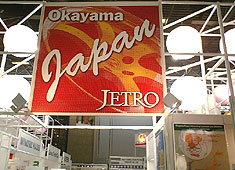 Okayama Japan JETRO ブース