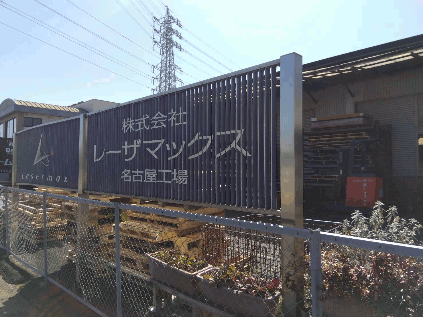 名古屋工場の外観